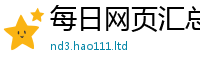 2025新奥天天开好彩新奥彩免费版且2025年最新资料大全官网入口